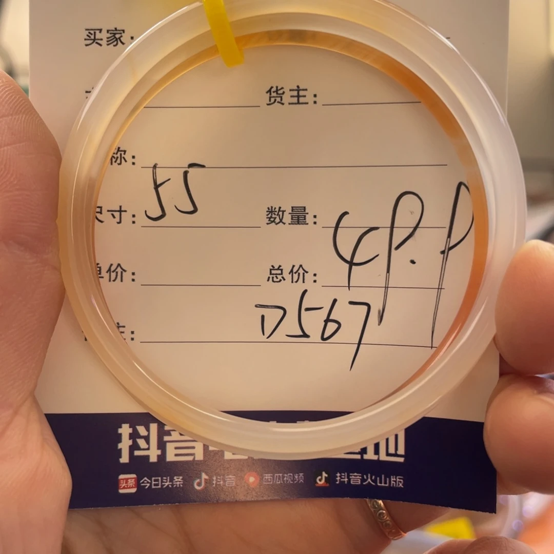 玛瑙/玉髓手镯未镶嵌