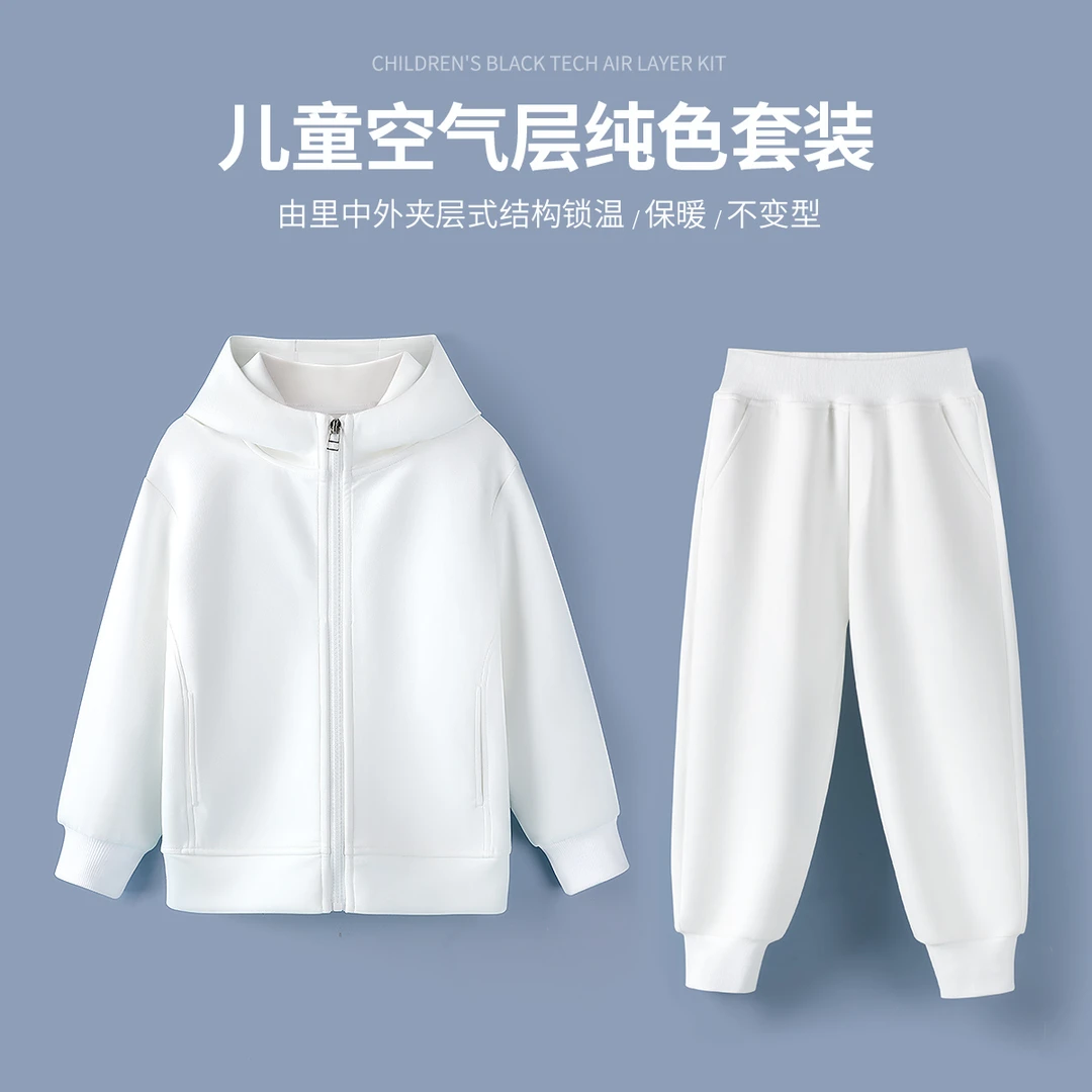 儿童运动套装纯白色男童春秋童装二件套空气层棉女童加绒外套