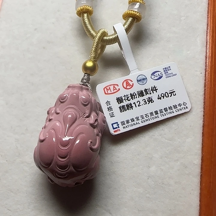 （福利6折）樱花粉貔貅