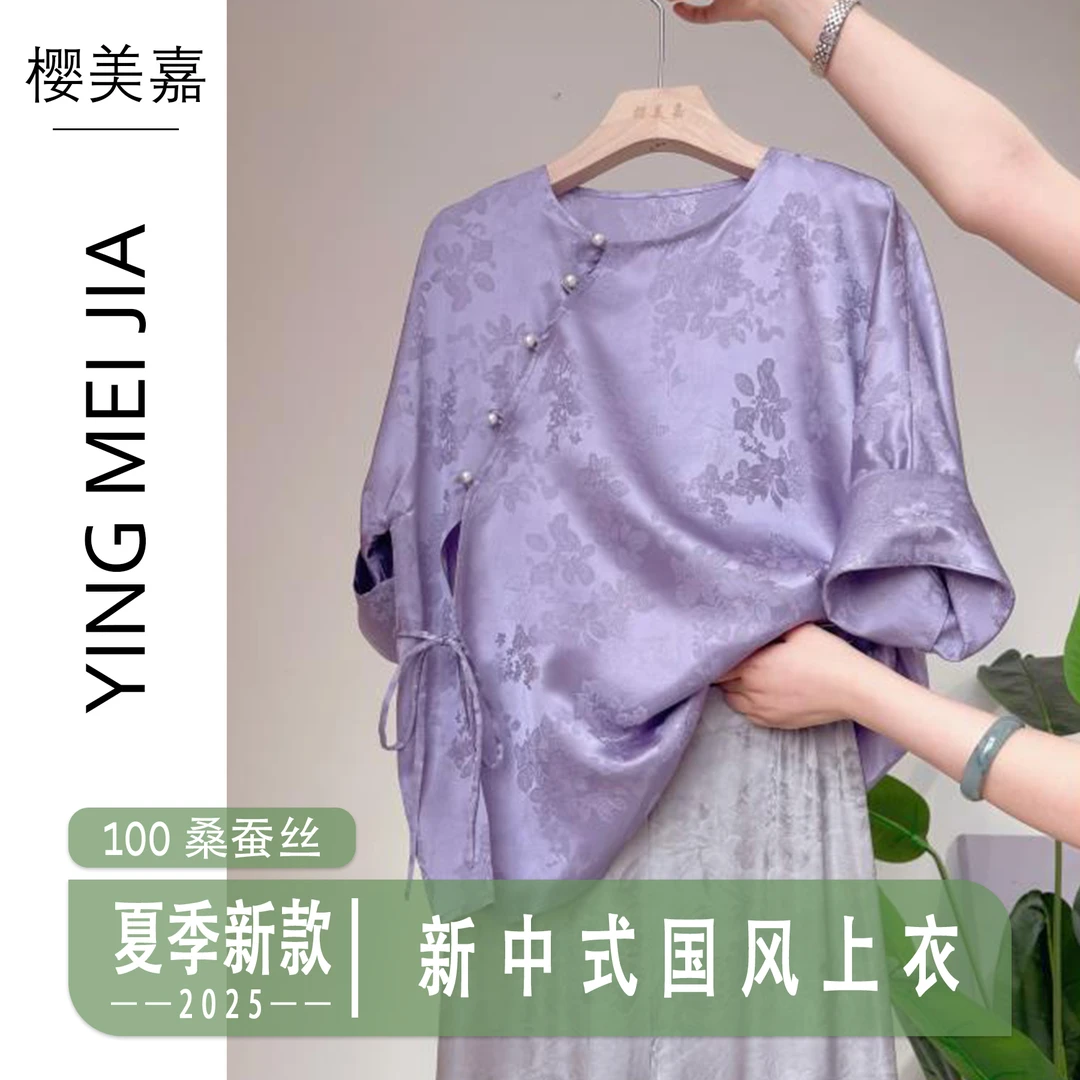 DY2239樱美嘉桑蚕丝春夏季新款女装上衣时尚减龄显瘦百搭