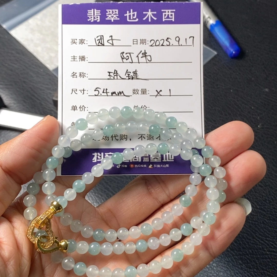 小***子未镶嵌定制翡翠翡翠珠子