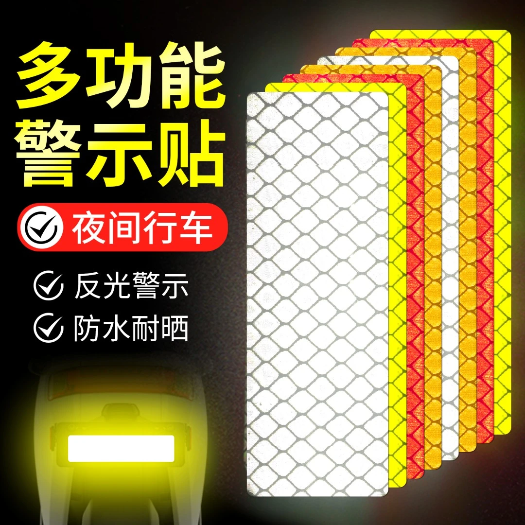 车贴汽车贴纸电动车电瓶车遮挡划痕摩托车头盔车身头盔贴纸多用途