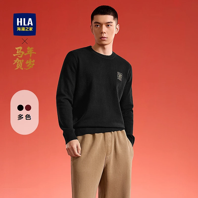 【马年贺岁系列】HLA海澜之家针织衫男秋2025新款柔软绣花毛衣男