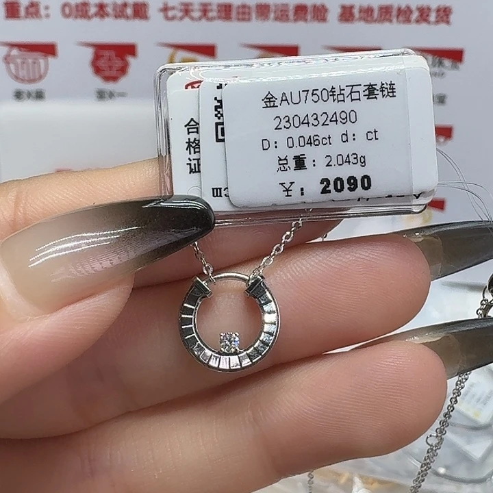 钻石套链18K金镶嵌钻石