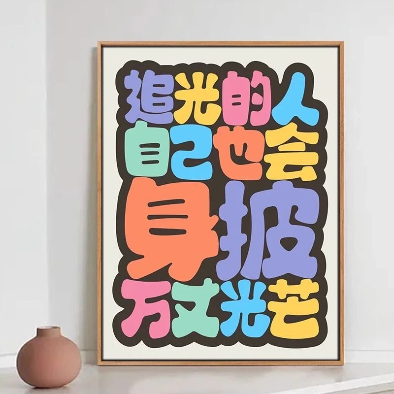 治愈文案DIY数字油画填色励志文字解闷手绘丙烯画桌台装饰画摆台