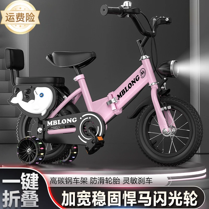 儿童自行车2-3-4-5-6-7-8-9岁男女孩童车脚踏车四轮自行车折叠款