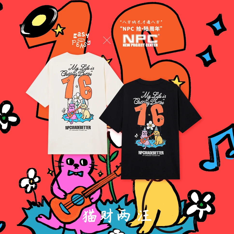 【NPC X Easy Peasy拾·陆周年限定】猫狗卡通索罗娜短袖NP56TE89