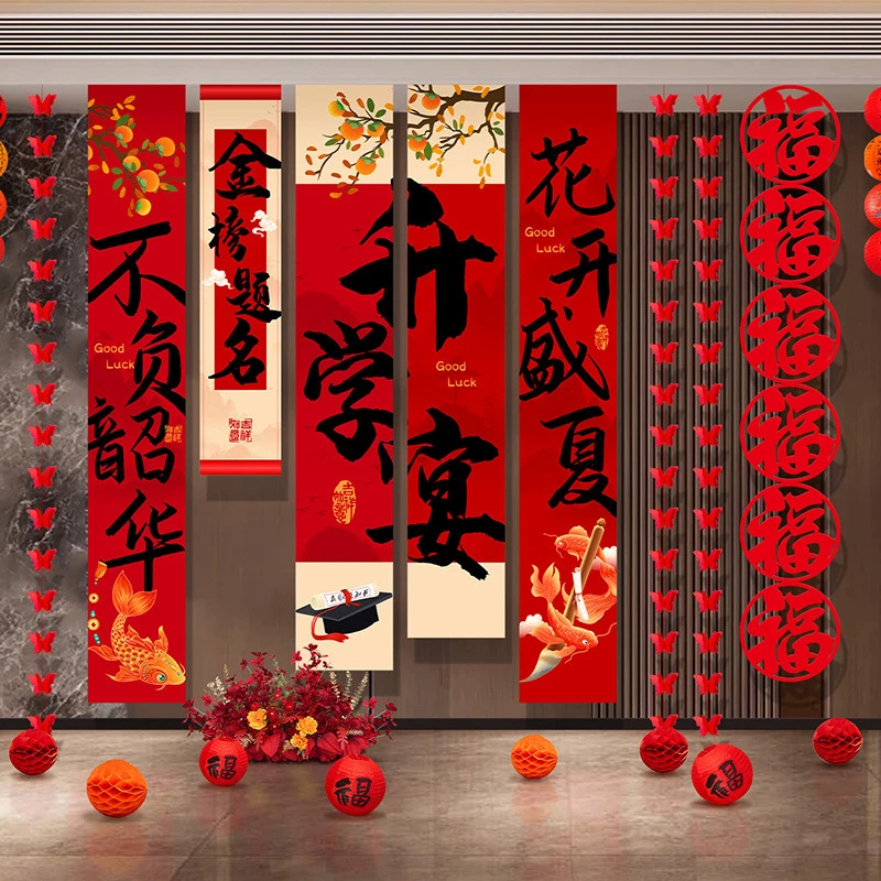 考上大学升学宴布置装饰金榜题名谢师宴氛围场景酒店背景挂布条幅