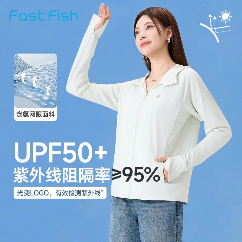 快鱼冰丝防晒衣女2025新款防紫外线防晒服夏季户外休闲轻薄外套