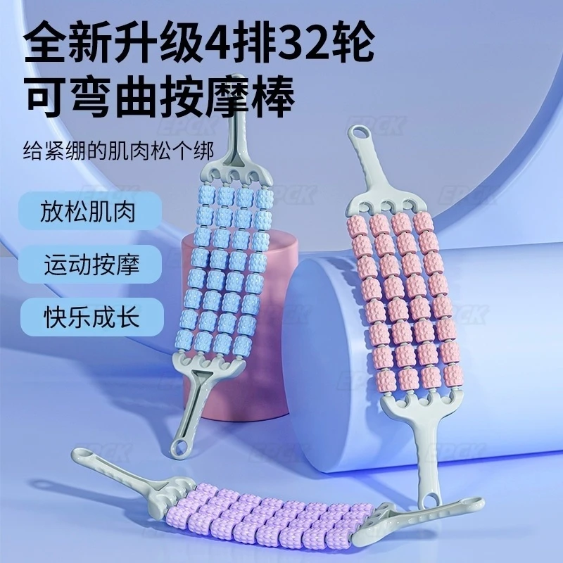 自然秀四排32轮可弯曲按摩棒狼牙棒儿童腿部肌肉放松瑜伽感统训练
