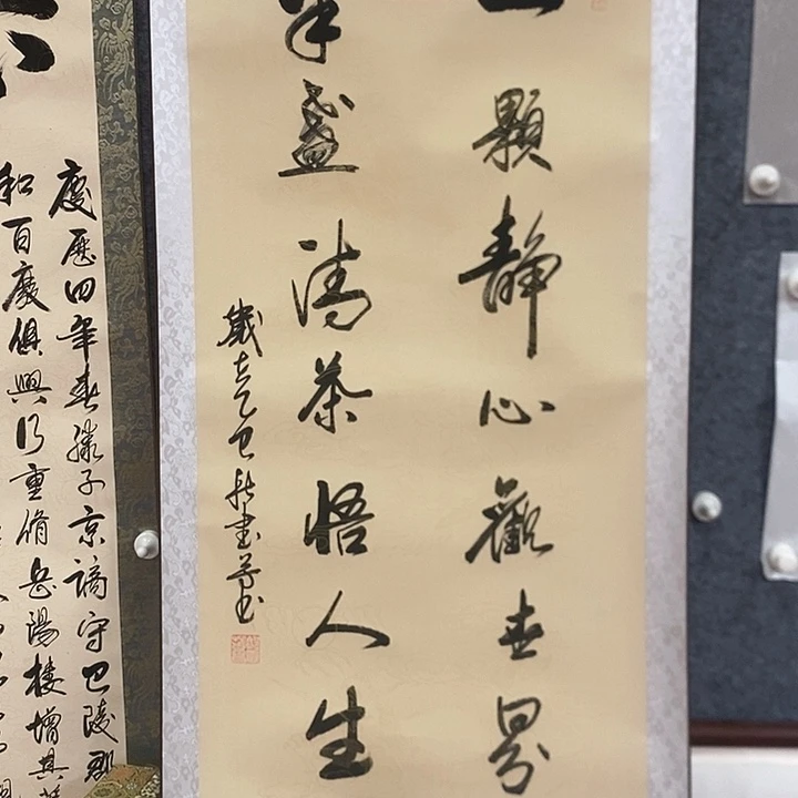 书法真人创作手写作品