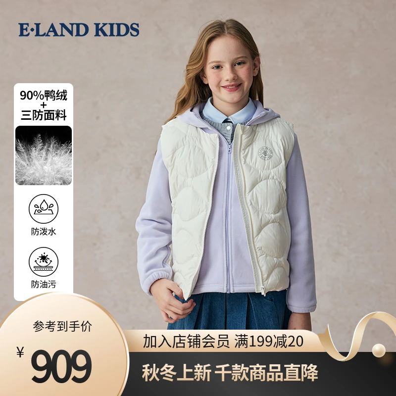 【一衣三穿】E·LAND KIDS衣恋童装男女童马甲外套25年秋摇粒绒