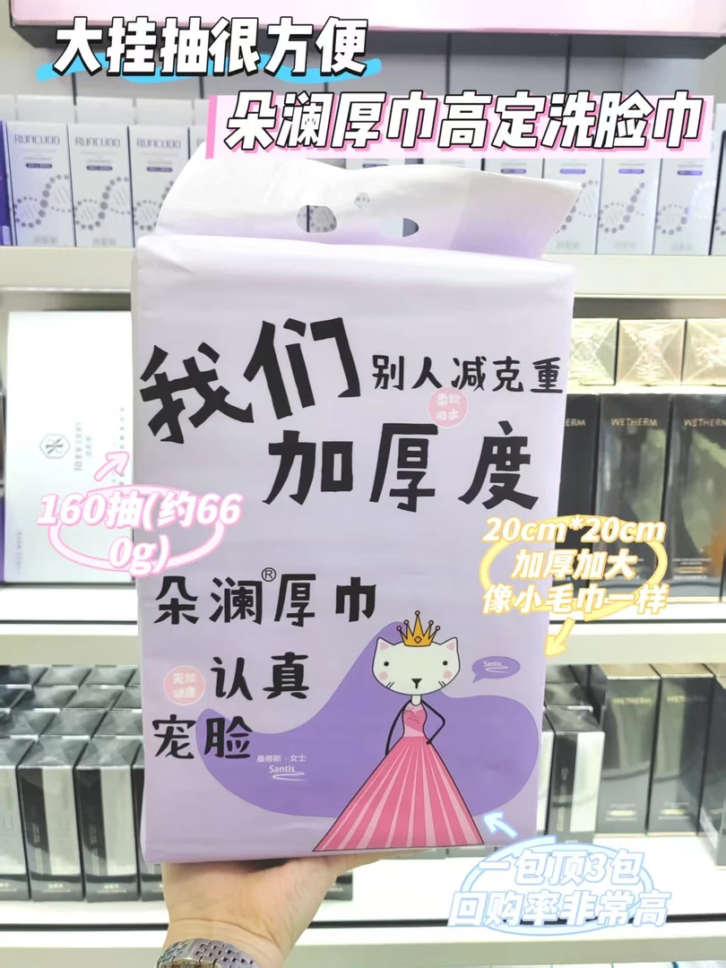 朵澜轻奢洗脸柔巾大大包160抽加厚