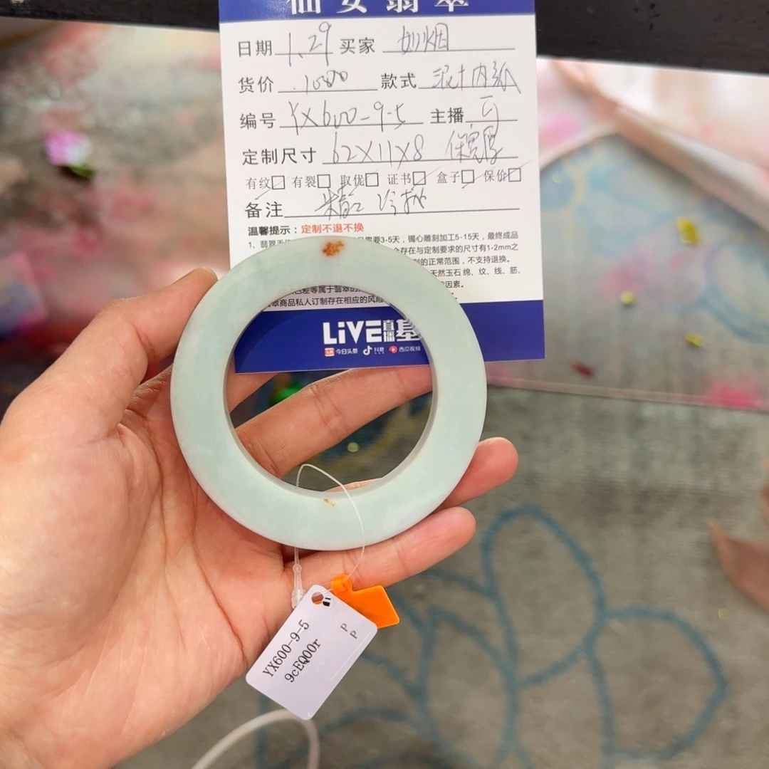 定制翡翠翡翠未镶嵌?***烟翡翠