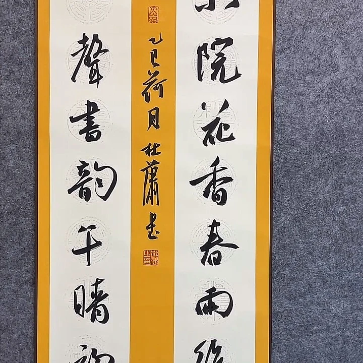 书法109 中书协 杜潇书法防漏