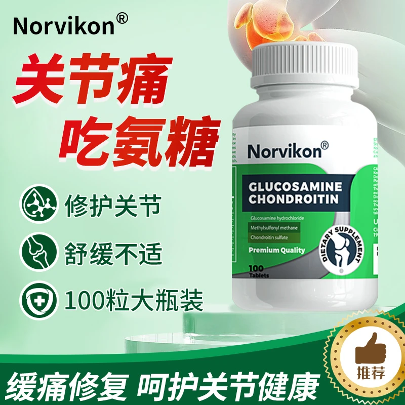 【氨糖软骨素100粒】美国原装护关节补软骨中老年钙片维骨力营养品