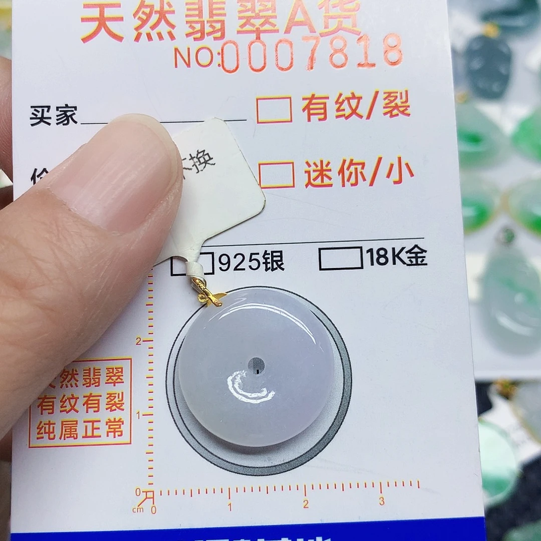 颈饰18K金镶嵌翡翠平安扣