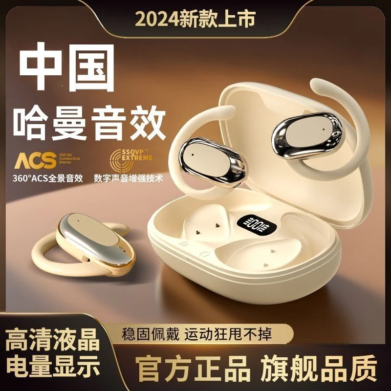 官方2025新品骨传导开放式蓝牙耳机入耳式蓝牙耳机女款不伤耳朵