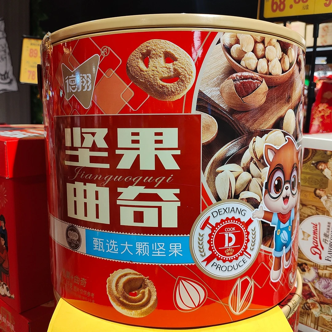 德翔坚果曲奇圆桶