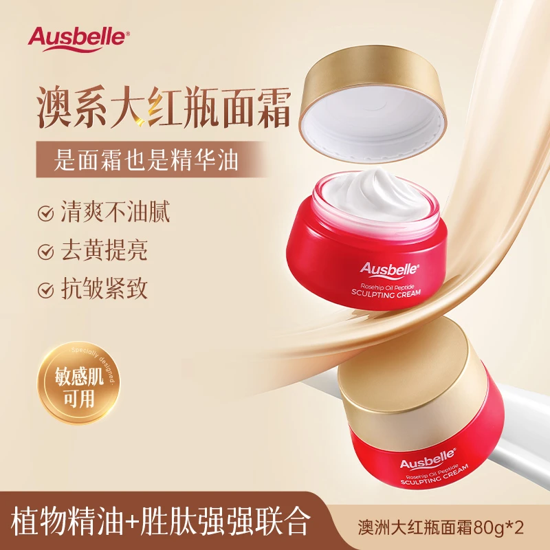 Ausbelle澳系大红瓶玫瑰面霜紧致提亮修护滋润保湿80g*2瓶
