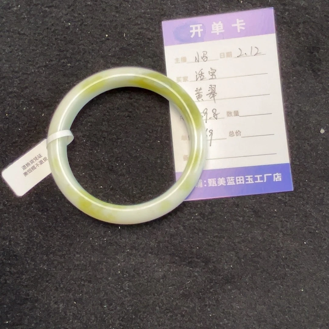 蓝田玉（蛇纹石化大理石玉）手镯未镶嵌