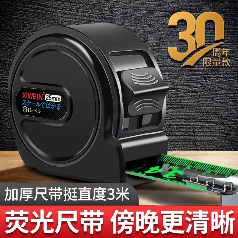 加厚耐磨盒尺米尺高精度黑科技荧光钢卷尺5米加宽7.5米10米XW221