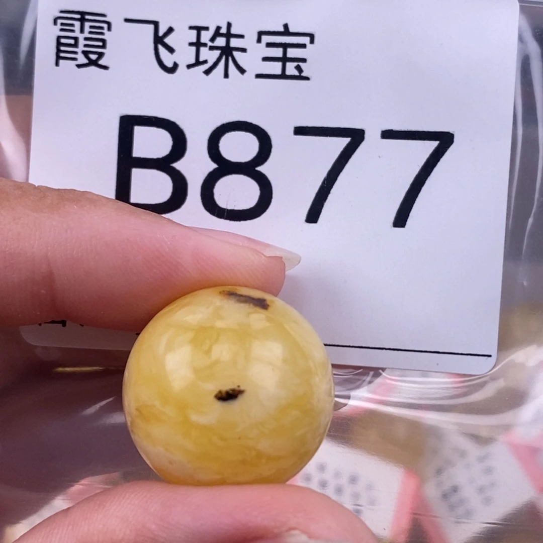 琥珀未镶嵌珠宝奇石20.3