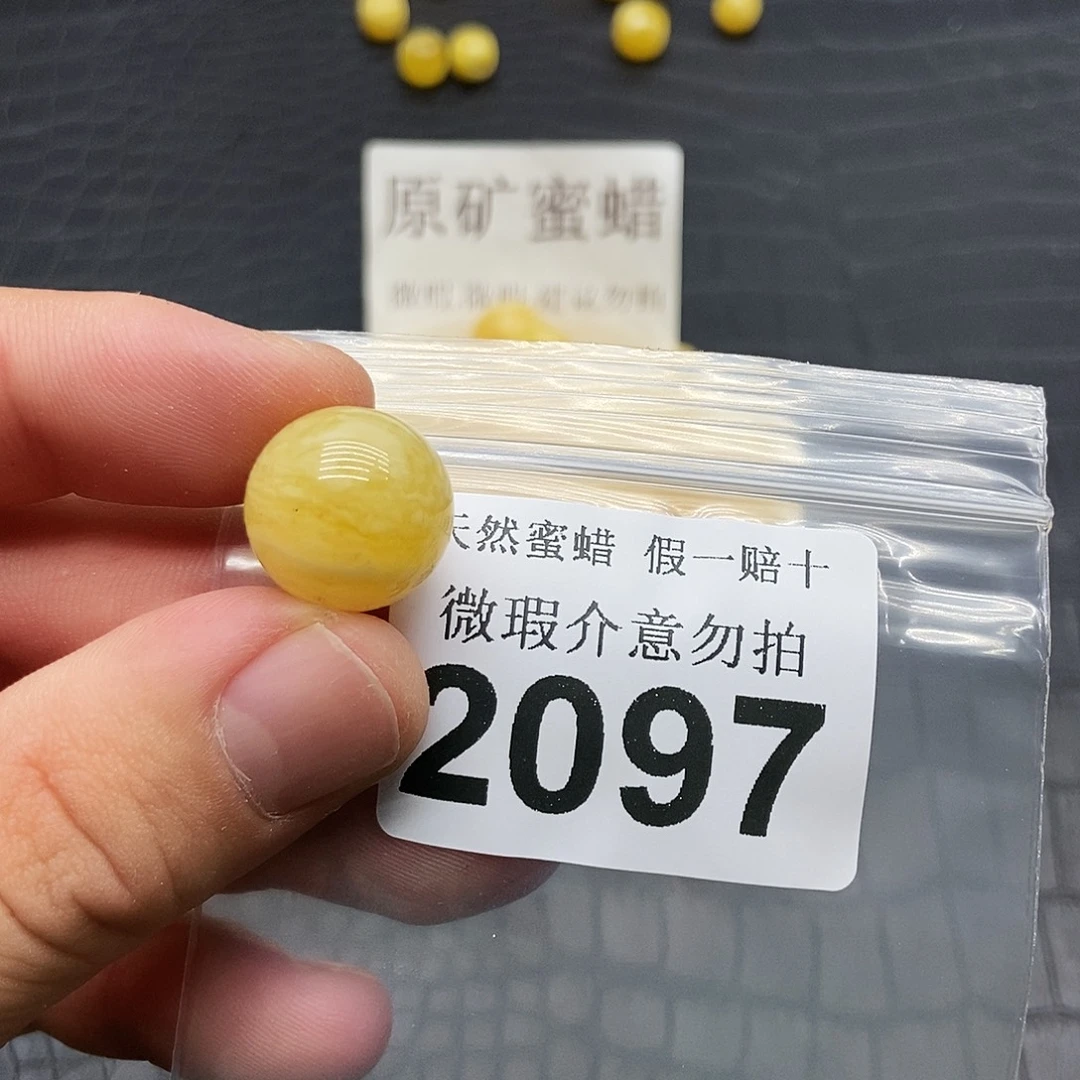 蜜蜡未镶嵌珠宝奇石2097
