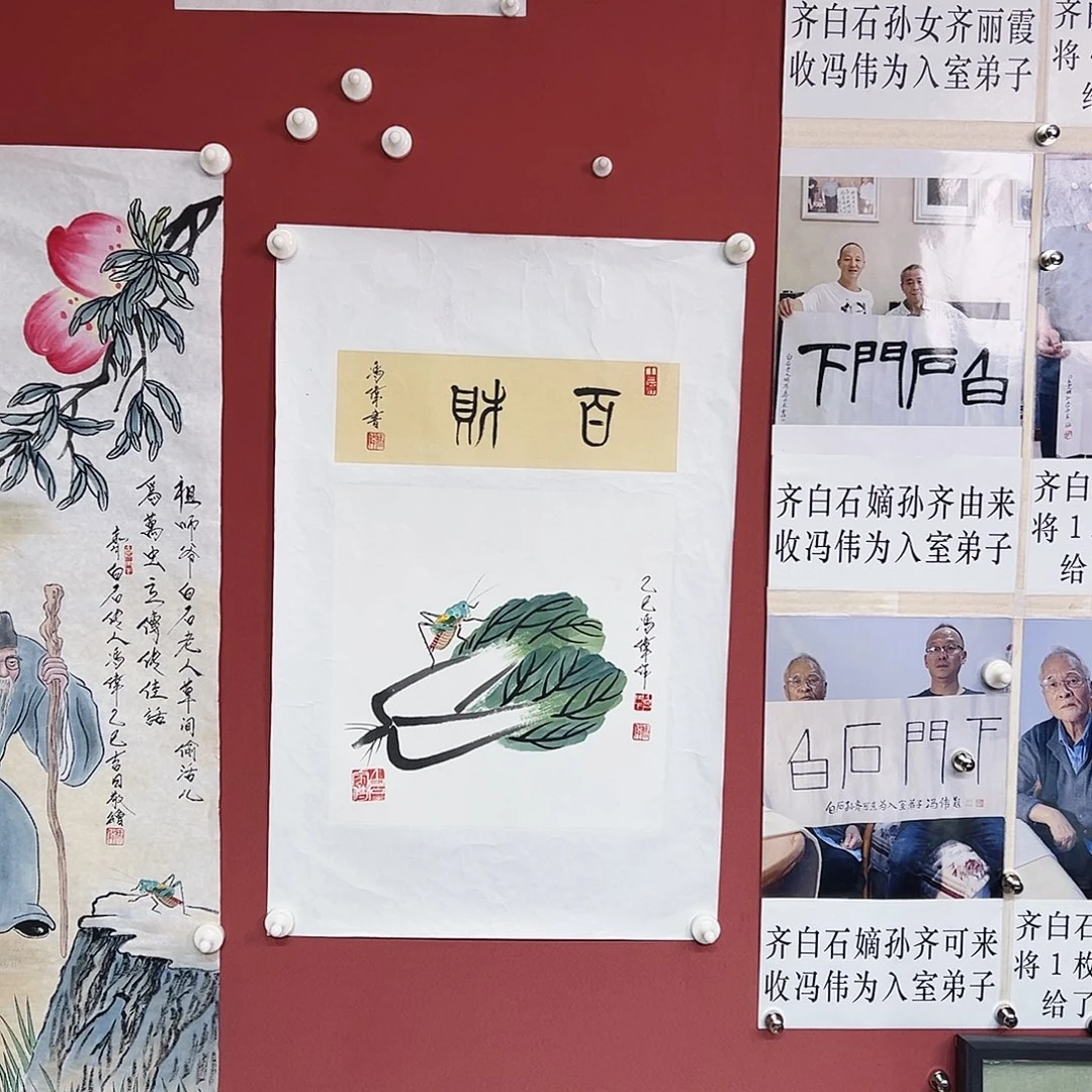 国画冯伟老师亲笔手绘国画作品慧