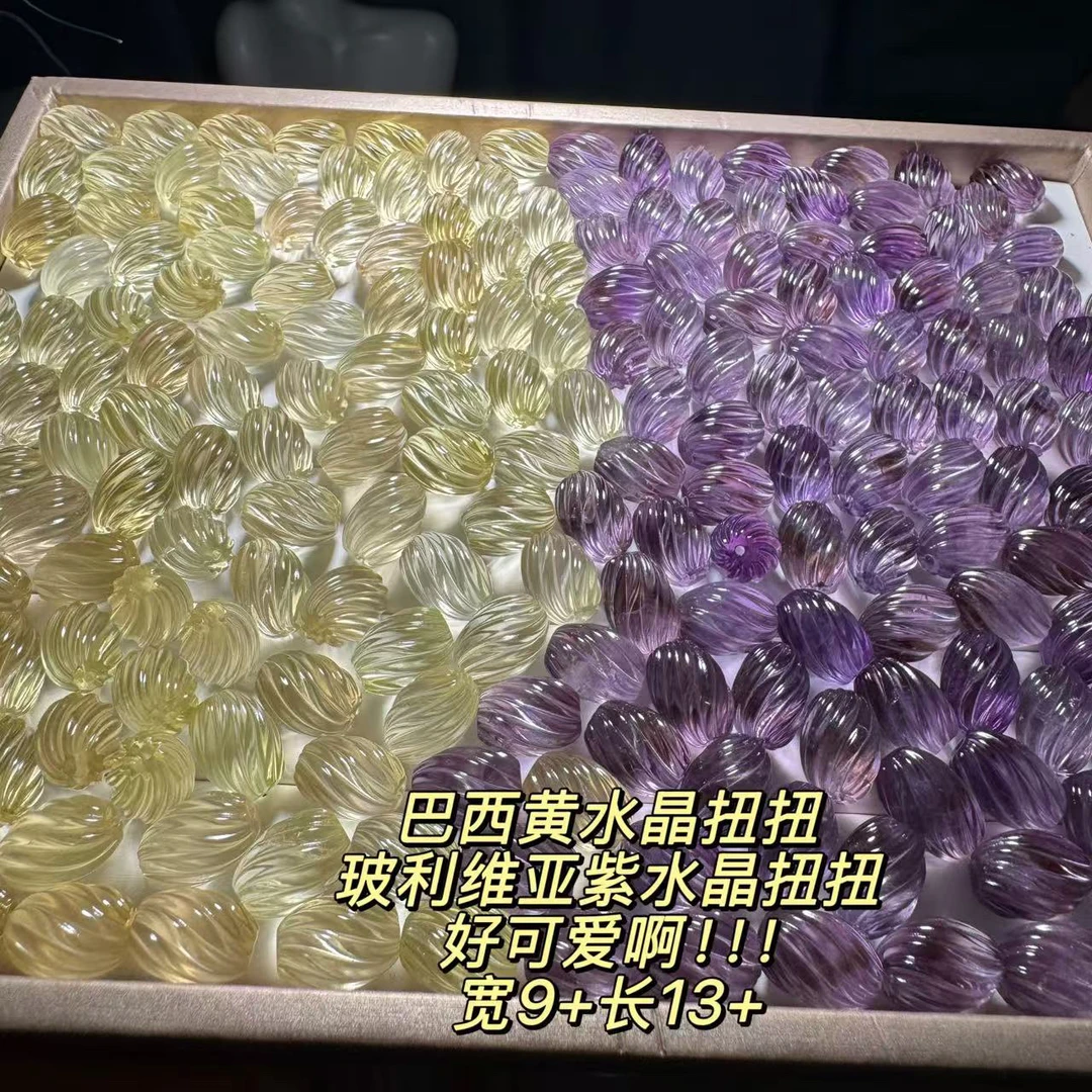 黄水晶白水晶紫水晶扭扭珠宽卡约9mm*长13mm+