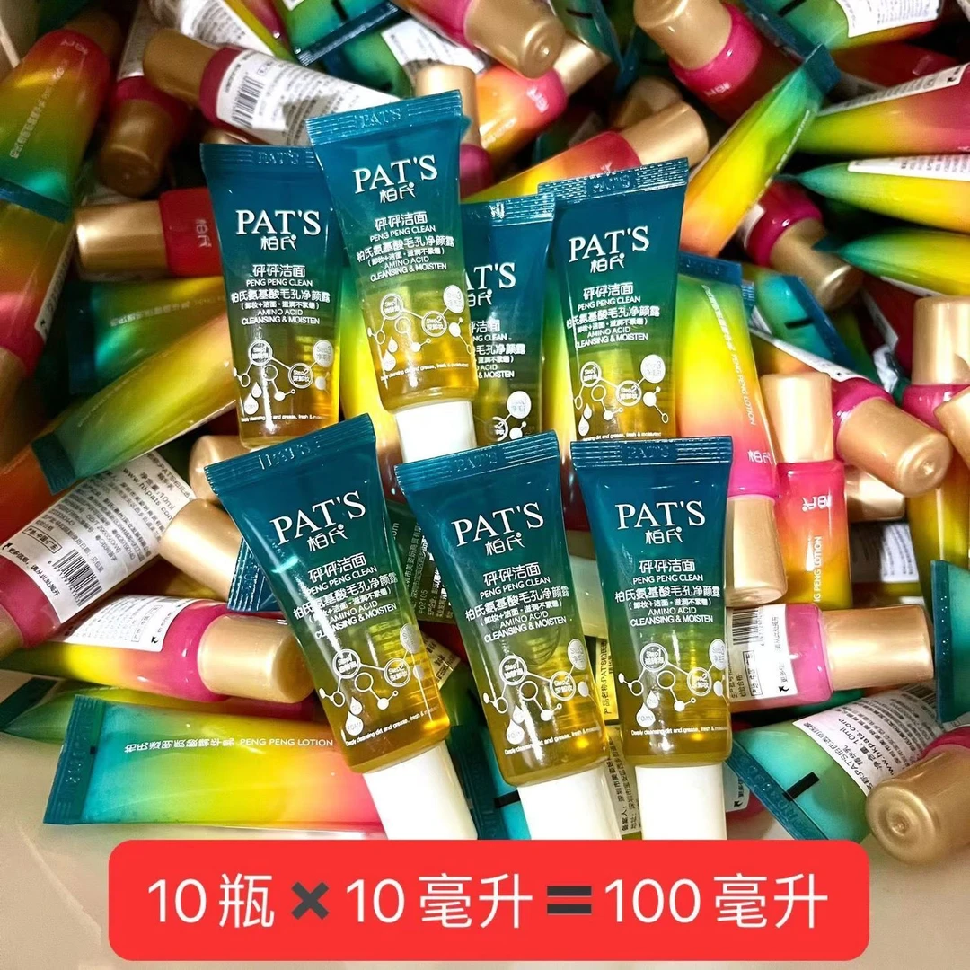 柏氏砰砰小样砰砰中样试用装砰砰水乳霜保湿锁水透明质酸洗面奶