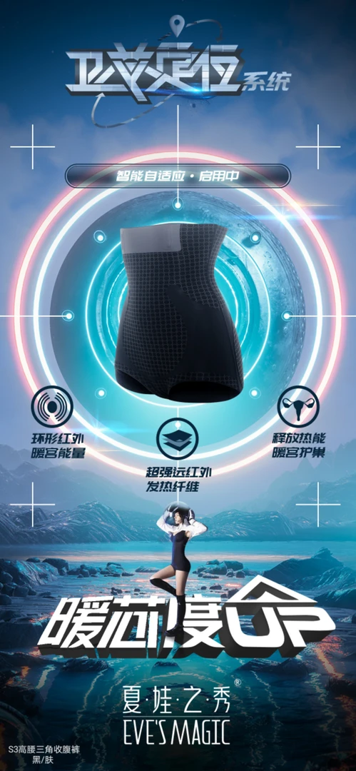 夏娃之秀3.0纤体高腰三角舒腹裤S3