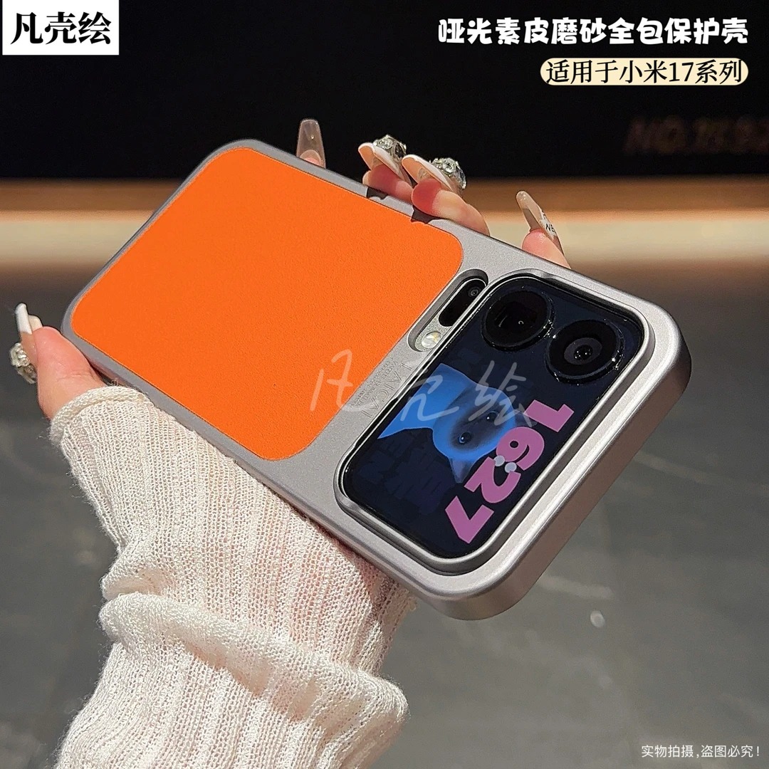 小米17手机壳新款素皮防摔ProMax磨砂保护套高档时尚男女硅胶适用