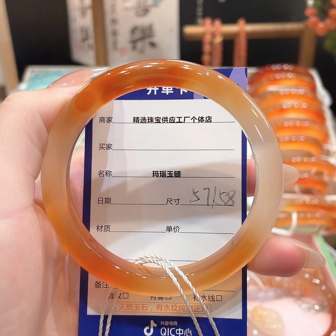 玛瑙/玉髓手镯未镶嵌