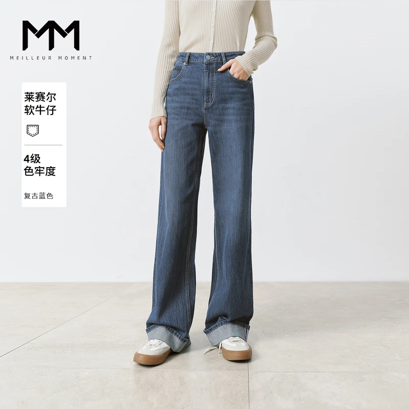 MM麦檬五好系列25春新款莱赛尔显瘦百搭阔腿裤牛仔裤5G2150531