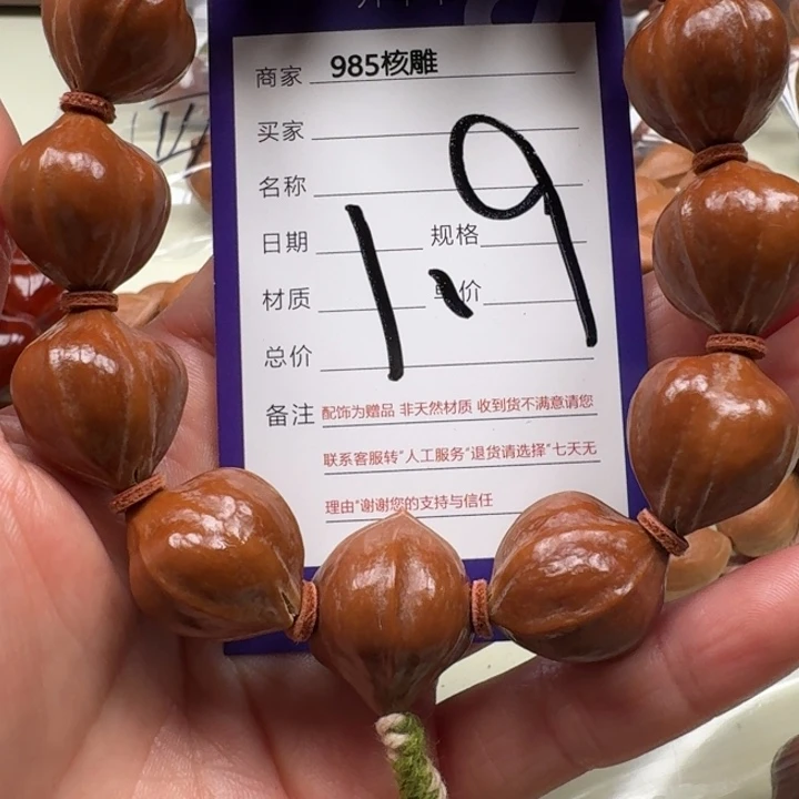 ****橄榄核手串/手链橄榄核
