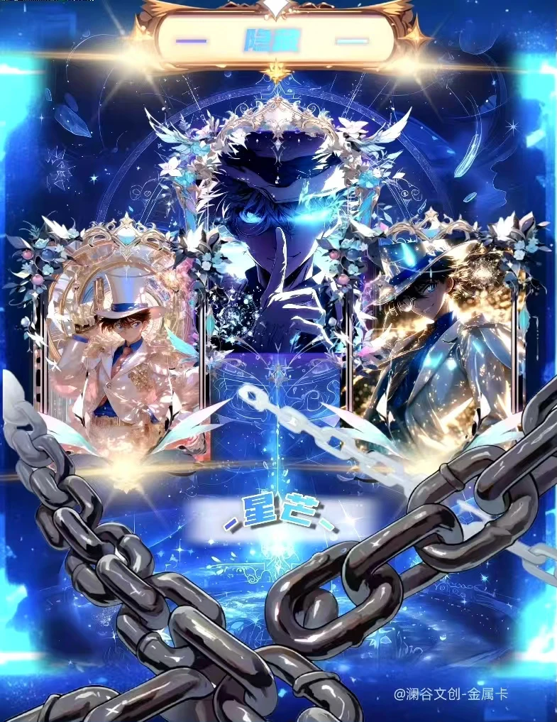 懒羊羊【澜谷】名侦探柯南 金属卡 【主播代拆】