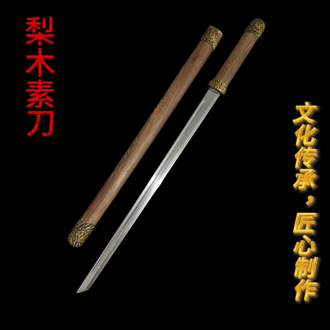 素装唐横刀高锰钢一体龙骨开单槽剑身实木花梨木鞘未开刃收藏摆件