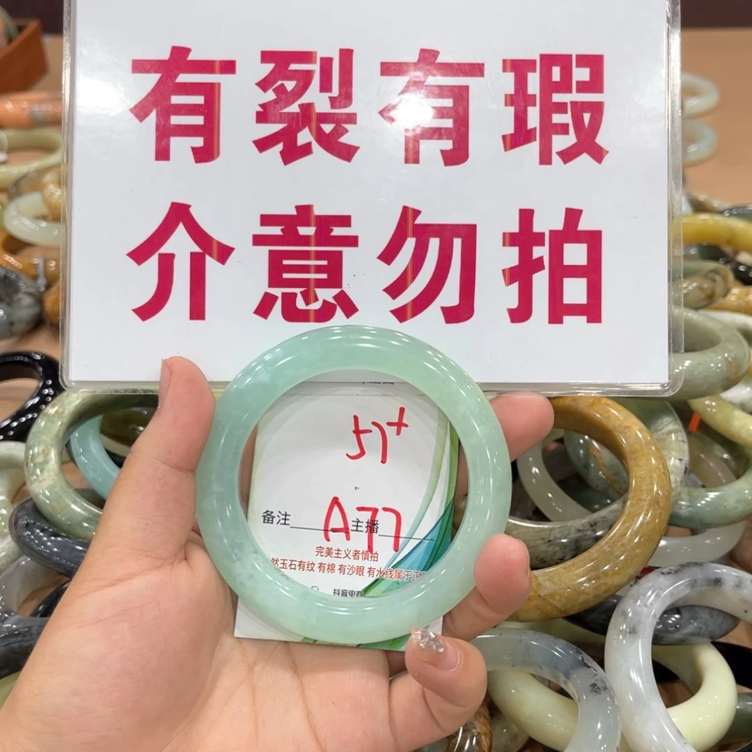 岫玉未镶嵌手镯手镯