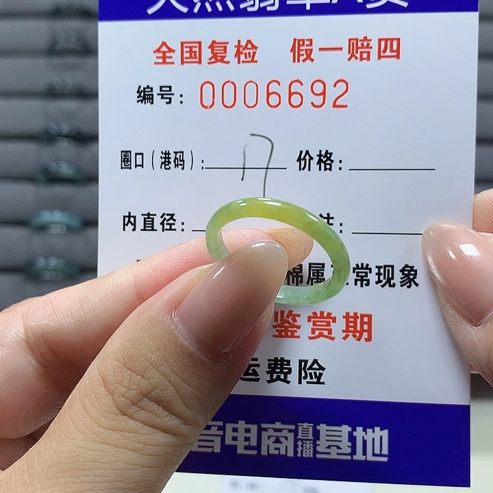 翡翠未镶嵌戒圈6692