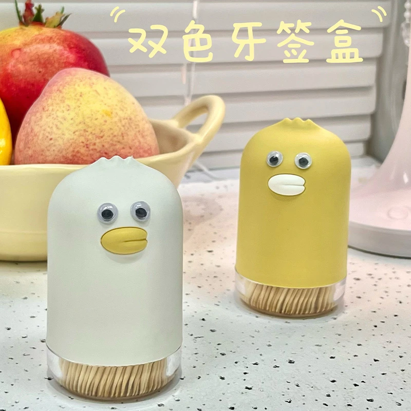 牙签盒高颜值卡通家用个性创意鸭鸭牙签罐牙签筒