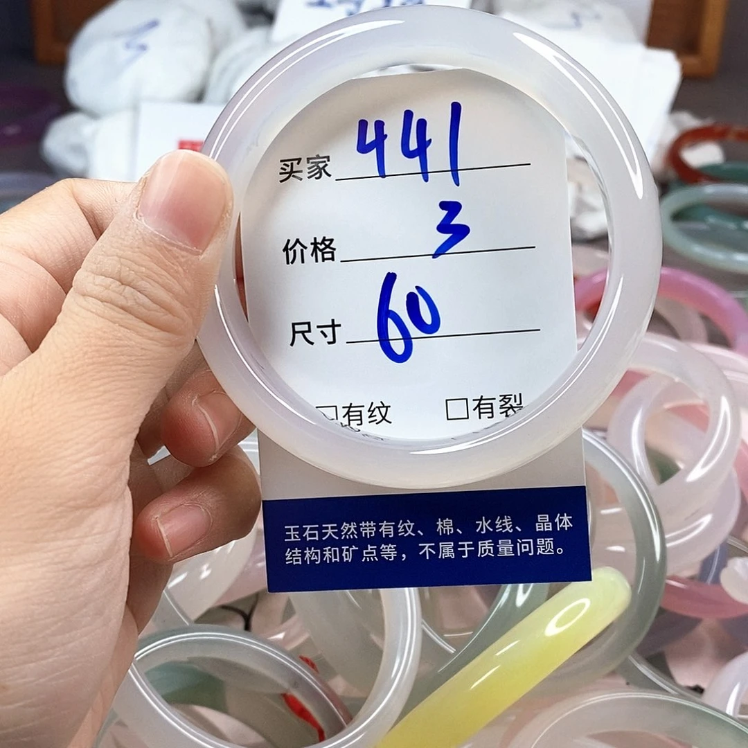 手镯玛瑙/玉髓未镶嵌441