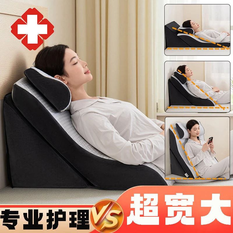 医用级胃食管防反流斜坡垫老人卧床半躺床头护腰靠垫腰间盘突出