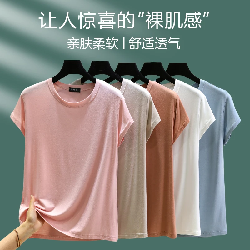 莫代尔圆领短袖T恤衫夏季百搭半袖打底衫女士内搭薄款修身上衣