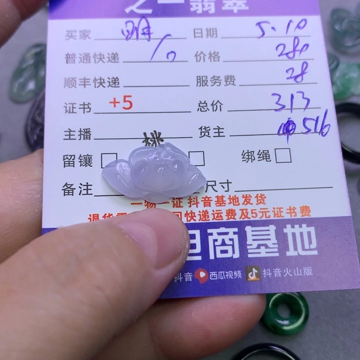 翡翠未镶嵌颈饰?**就