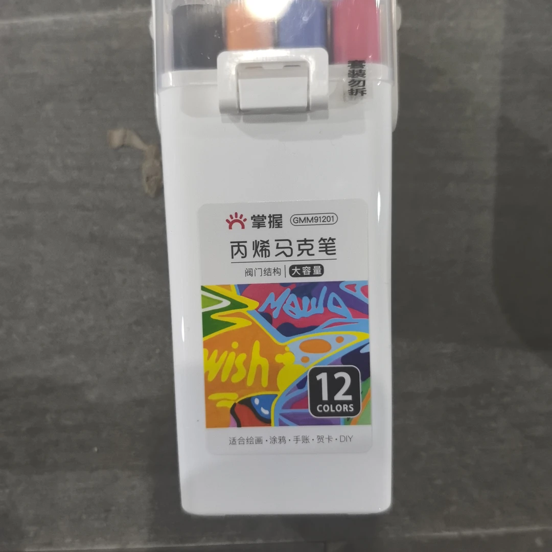 掌握按压式丙烯马克笔到手4个   91201
