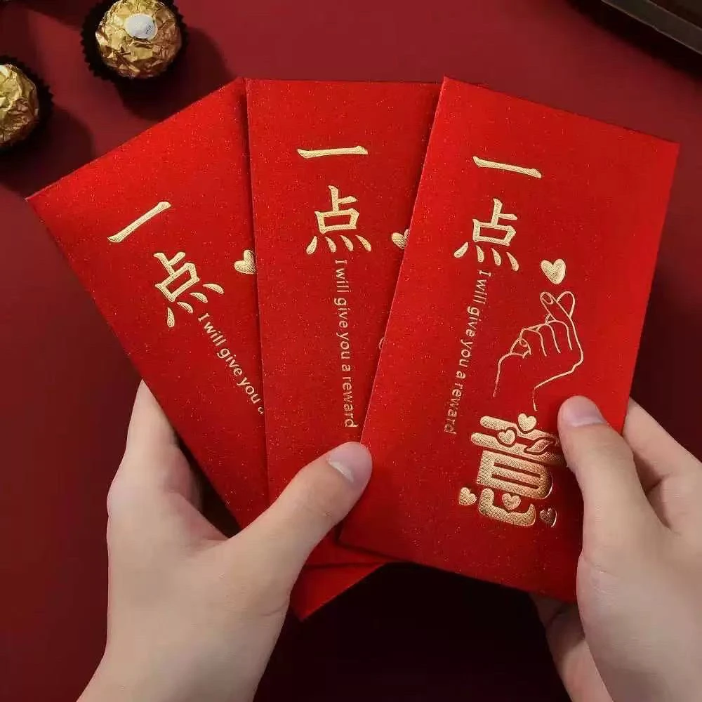 见面礼 一点心意红包B