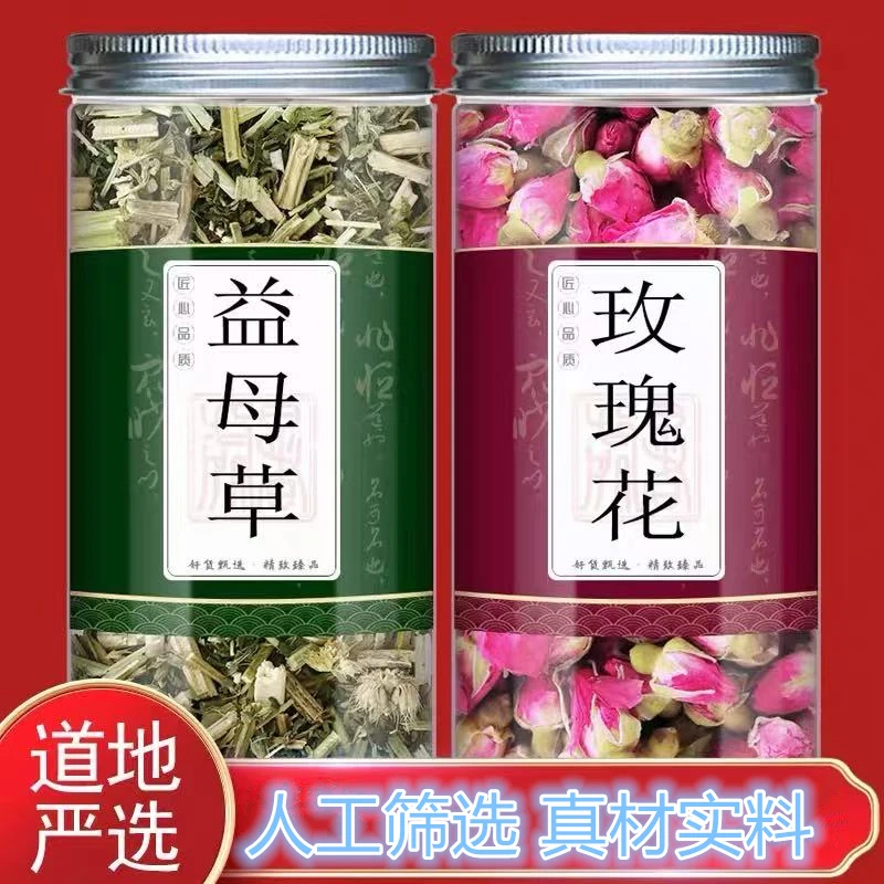 益母草玫瑰花茶原材料正品重瓣红玫瑰益母草干草煮水泡水