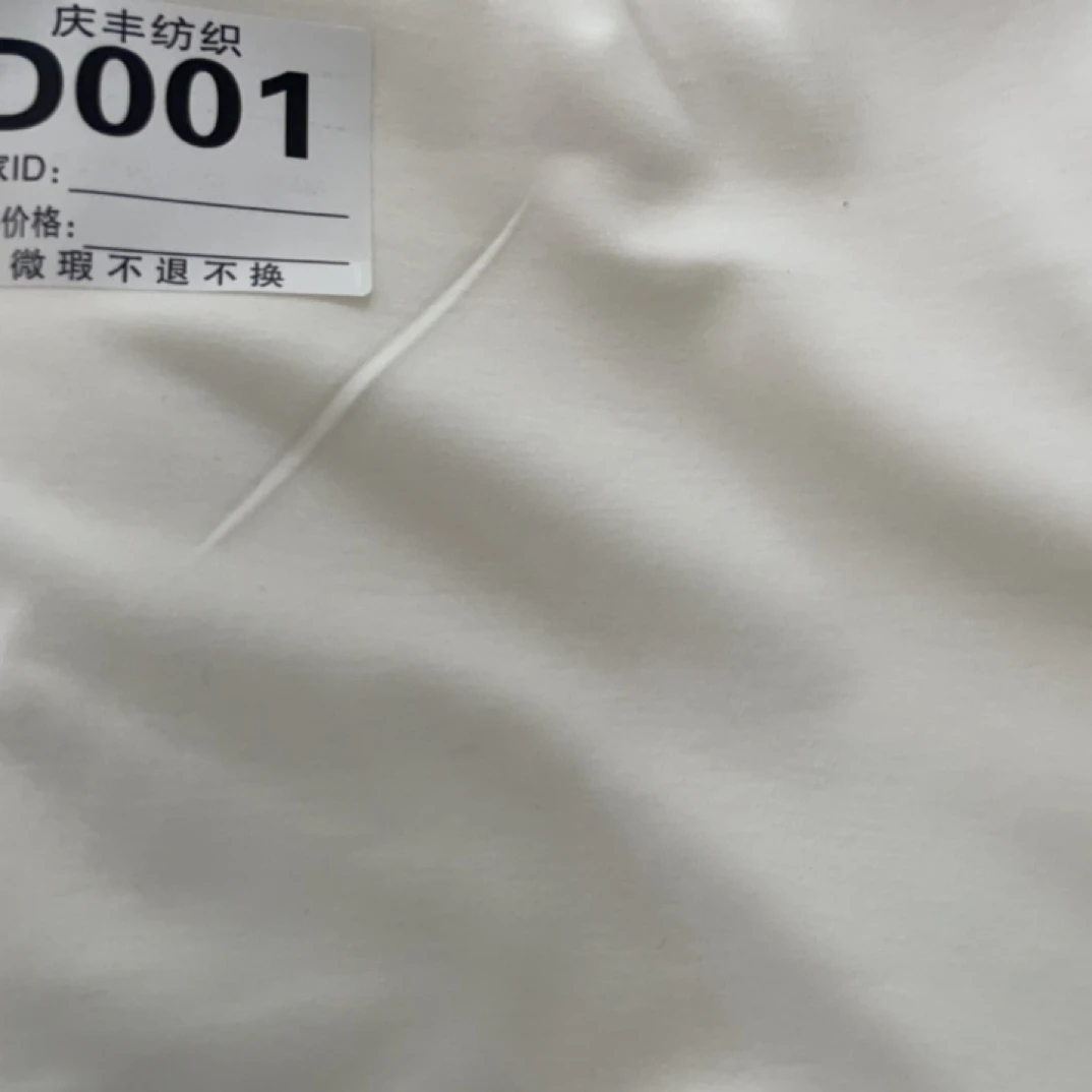 D001纯白双面微瑕疵鸿瑞布业