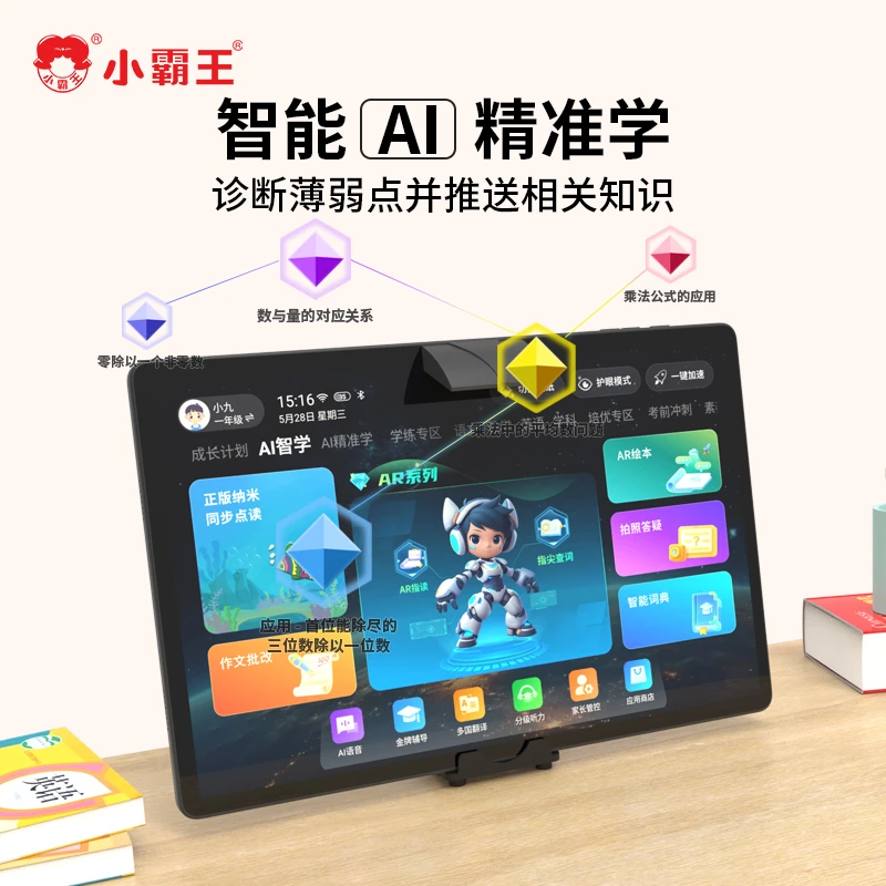 Subor/小霸王K16小初高全科同步学习机大屏护眼儿童英语精准